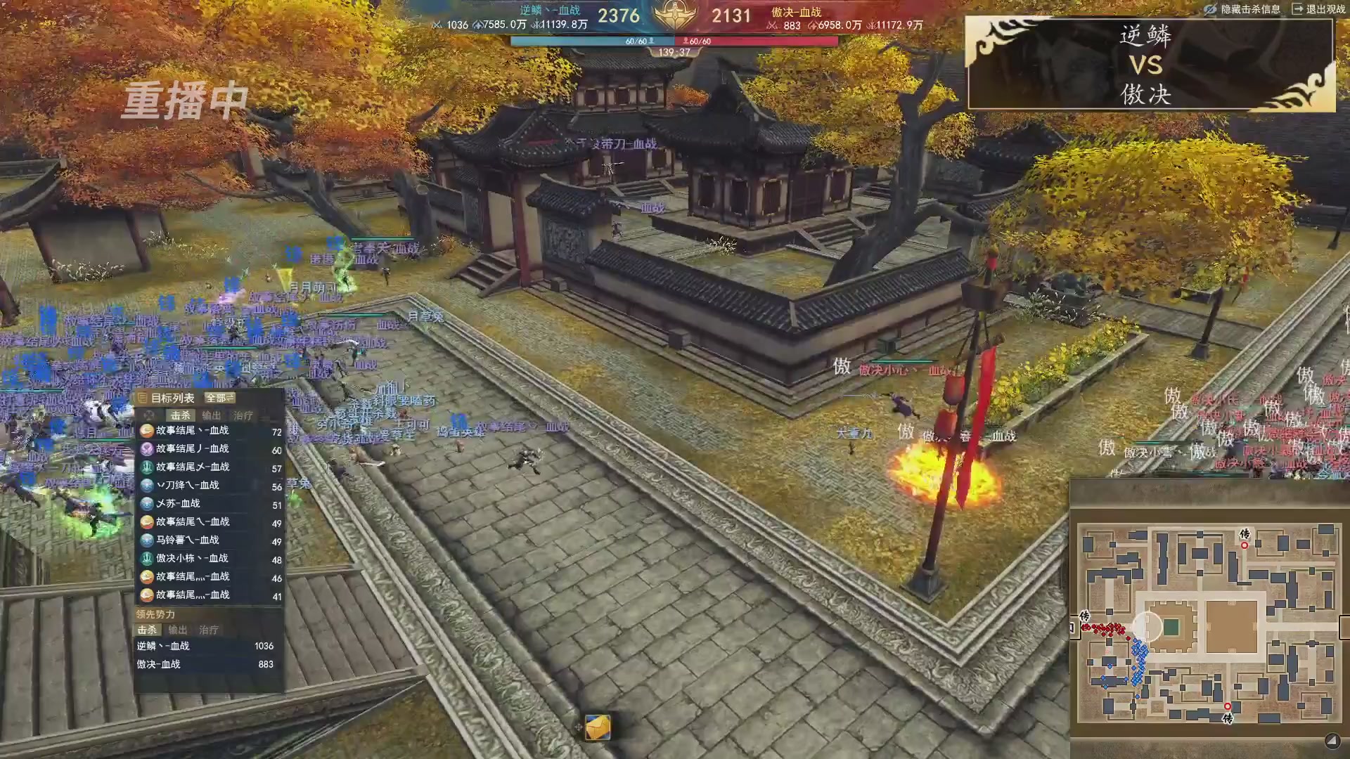 【天下贰】梦境之巅S1-决赛