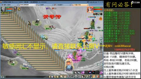 老财跨服魔王窟套装灵修