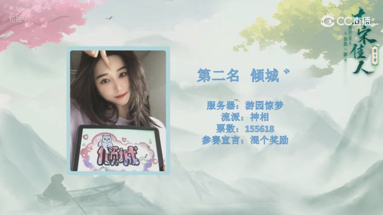 大宋佳人成团夜