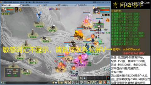 老财跨服魔王窟套装灵修