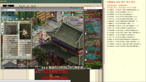专业估价代卖单号组号养5078娃
