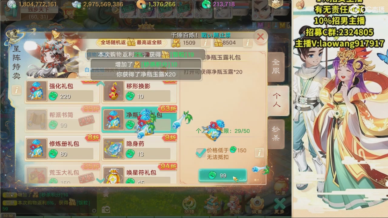 【重播】星阵资料片直播活动回放
