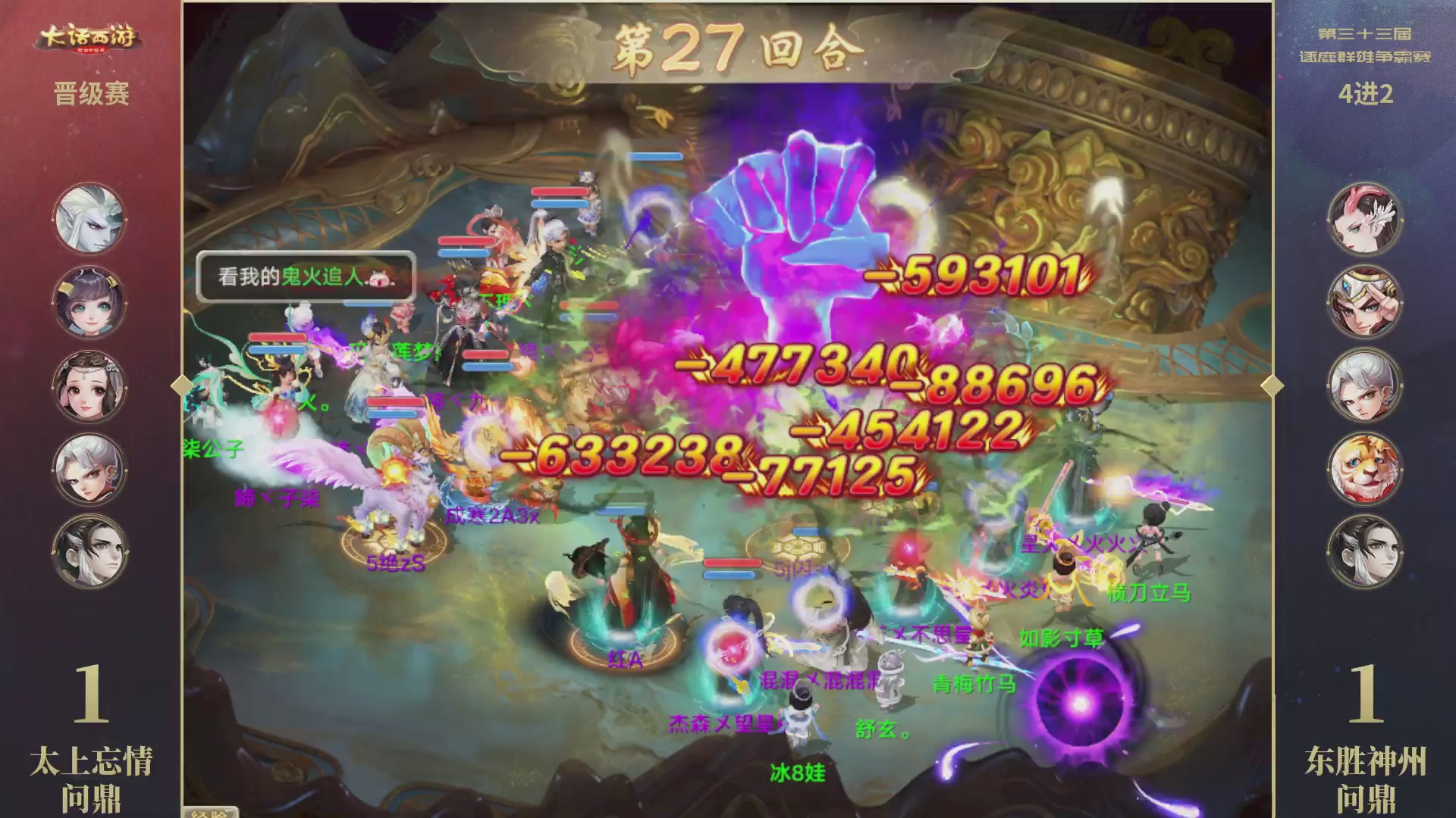 第33届群雄逐鹿争霸赛