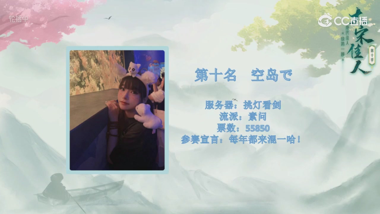 大宋佳人成团夜