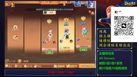 精锐剑会冲冲冲！！！