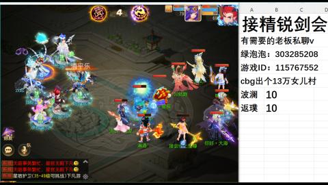 精锐剑会