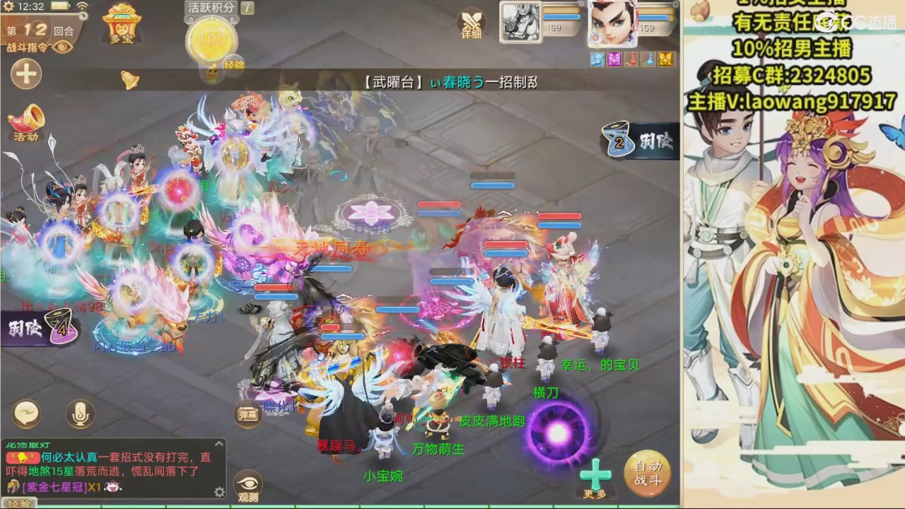 【重播】星阵资料片直播活动回放