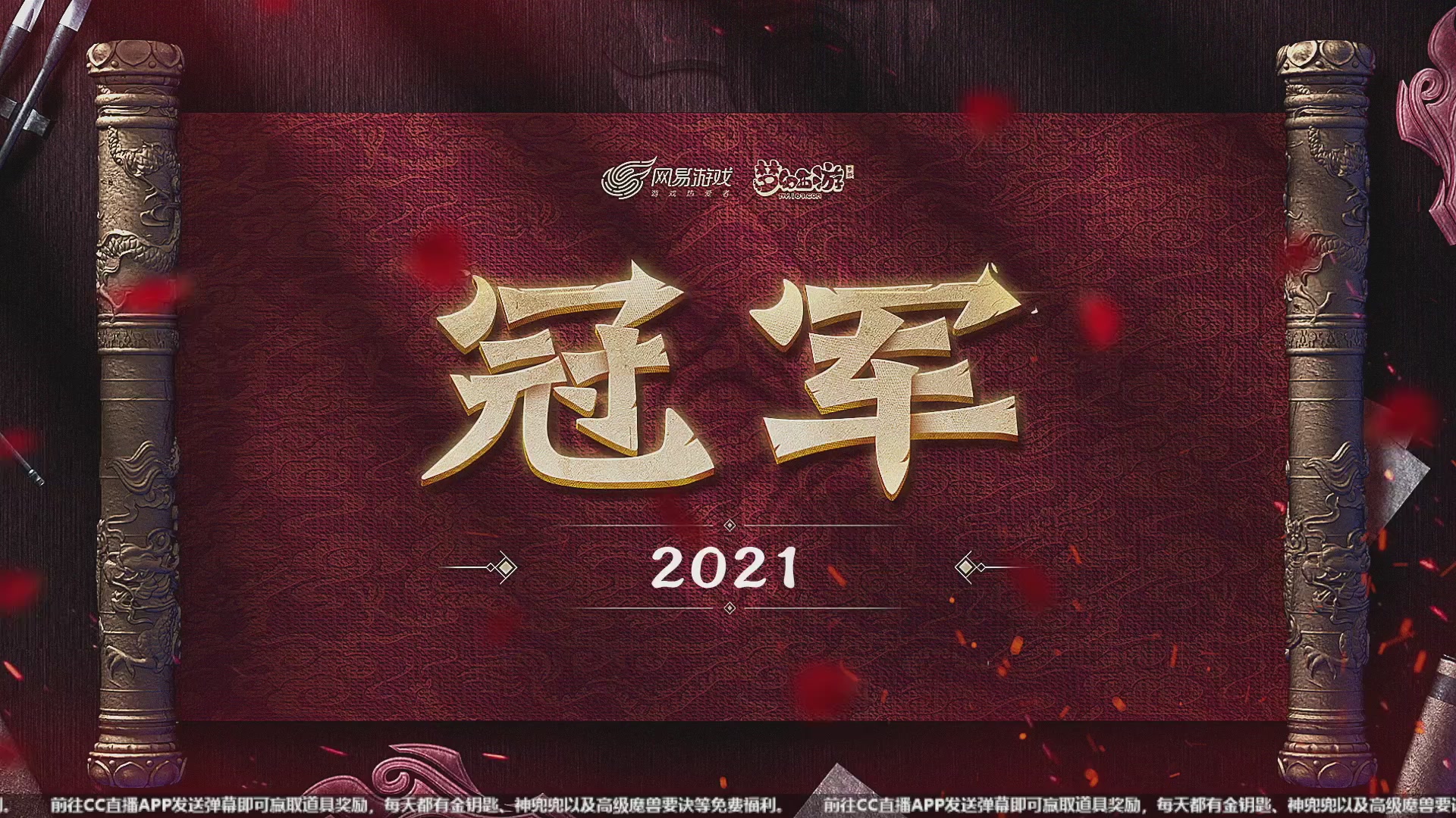 第107届武神坛-决赛日！