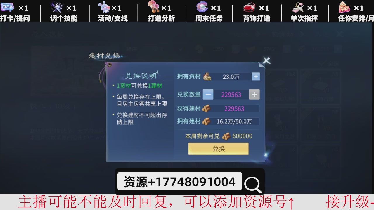接托管-资源-升级打造