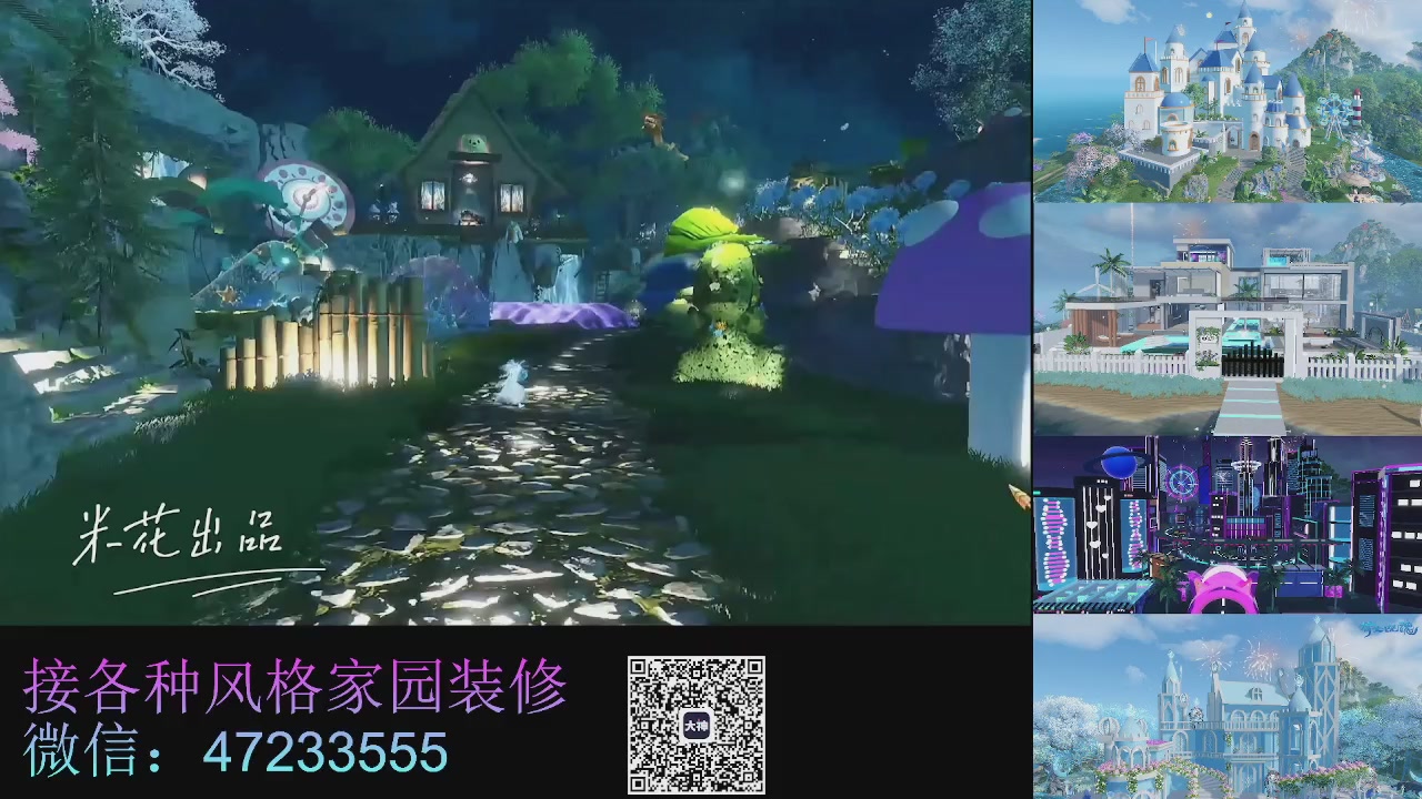 家园装修