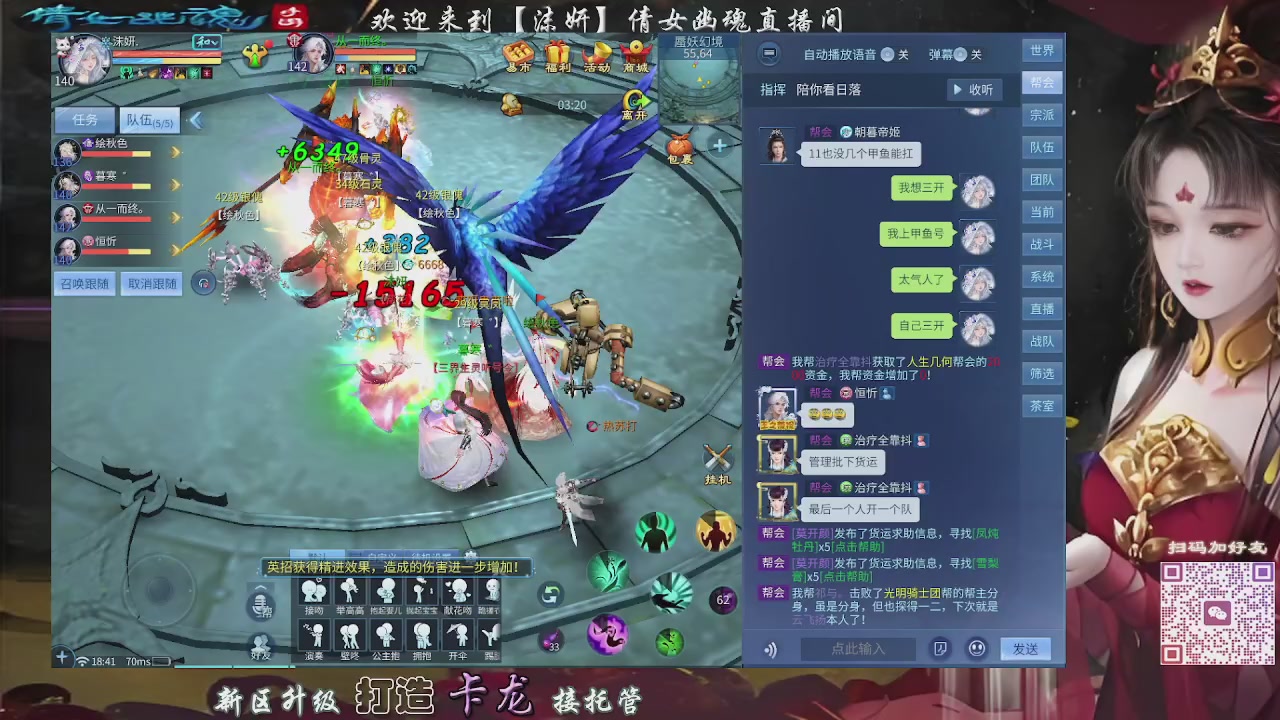 接托管，卡龙