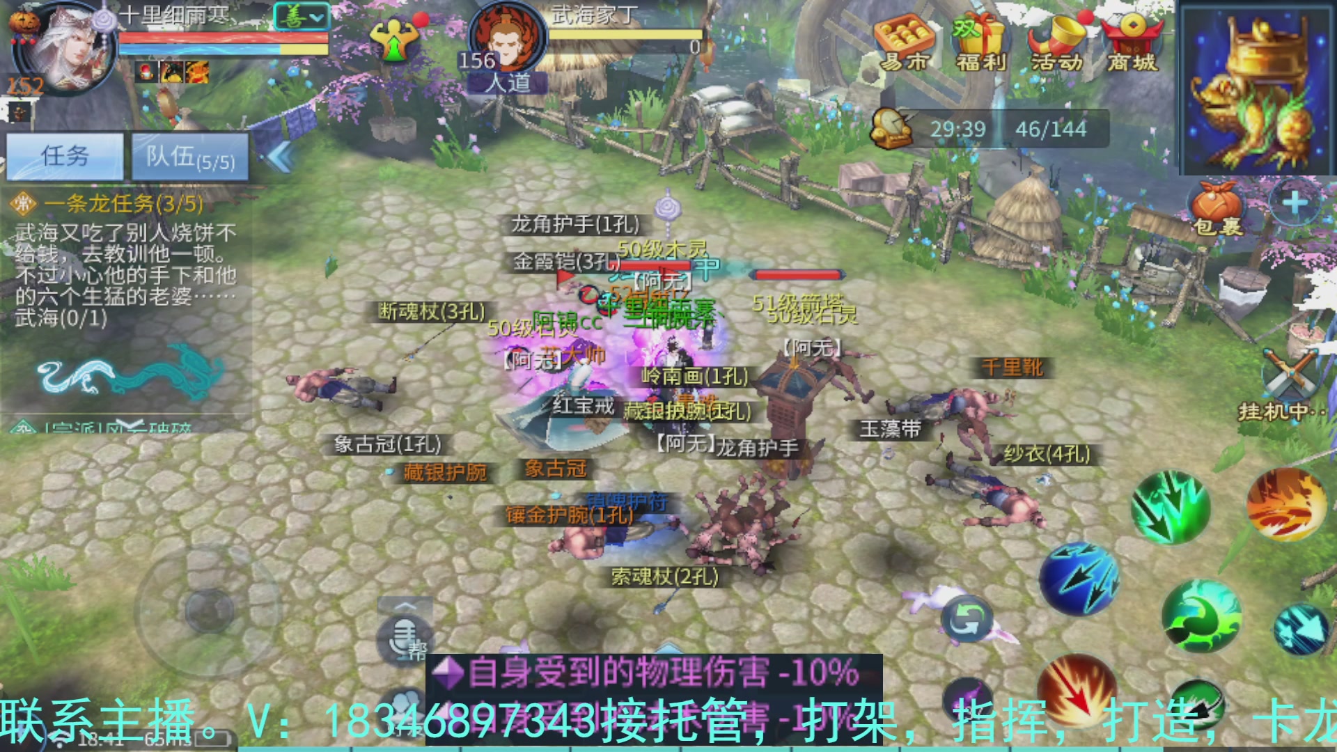 接托管，升级，打架，卡龙
