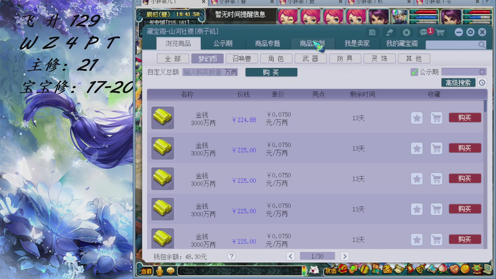 WZ 4PT  就是玩