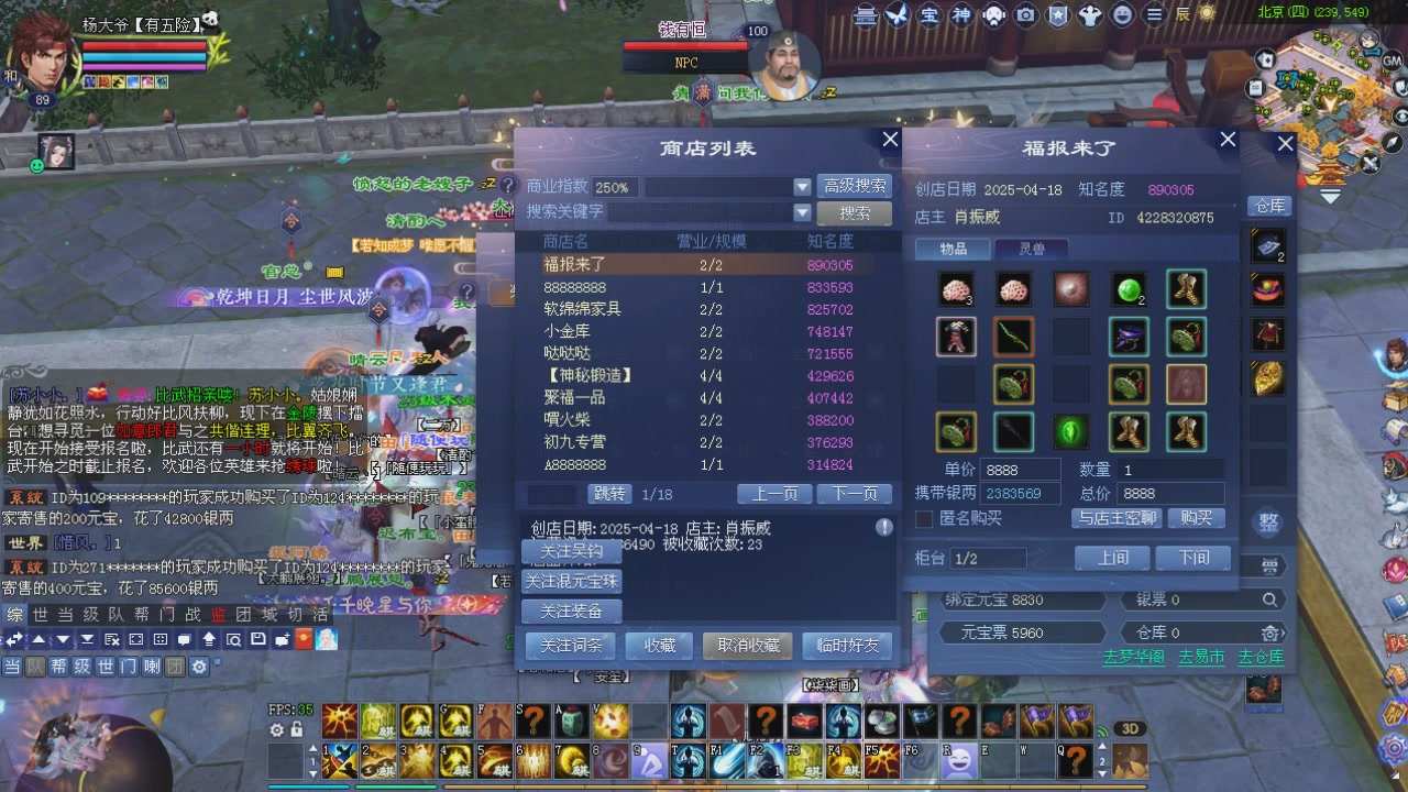夺魂进行中。。。。。