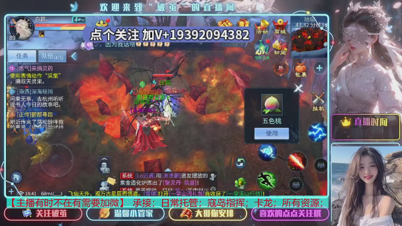 接托管