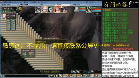 老财跨服魔王窟套装灵修