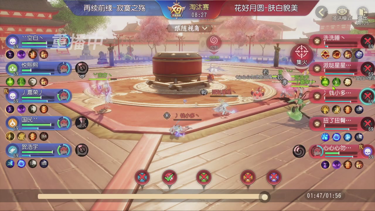 【重播】第三十四届群雄逐鹿跨服精英赛