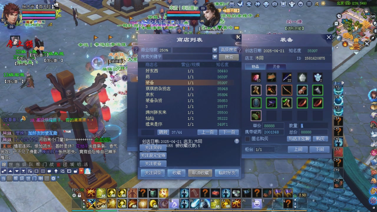 夺魂进行中。。。。。