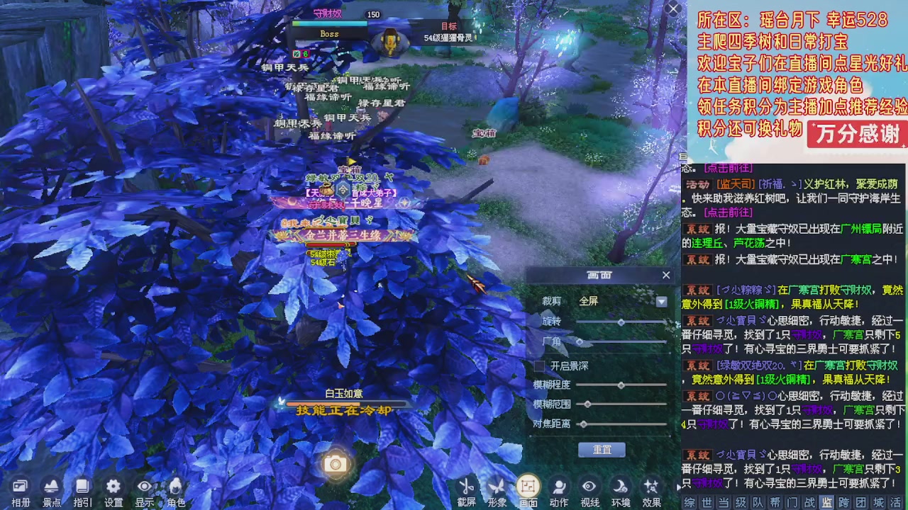 533打宝白蛇四季树