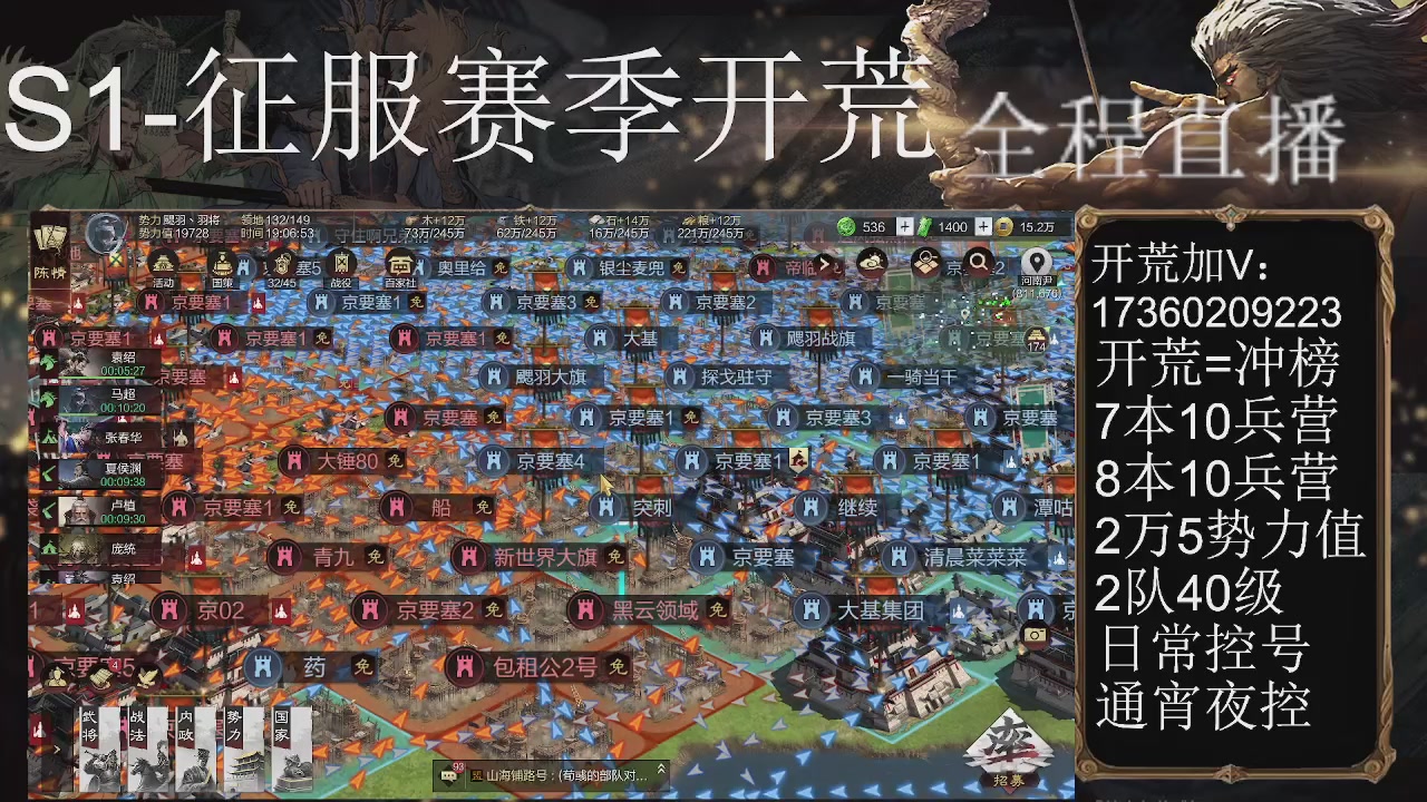 接开荒有位子