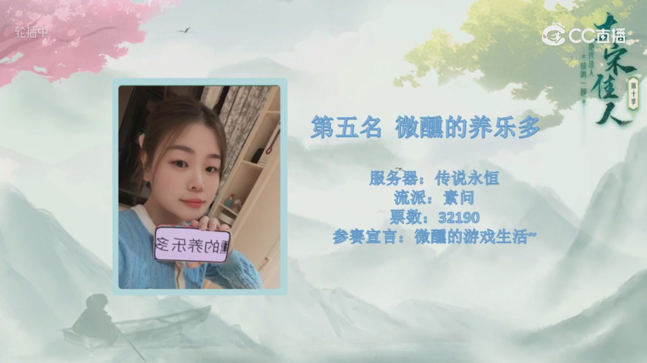 大宋佳人成团夜