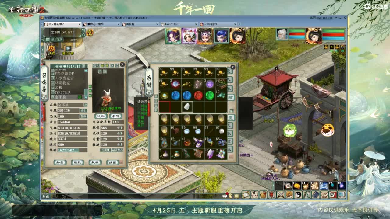 天梯