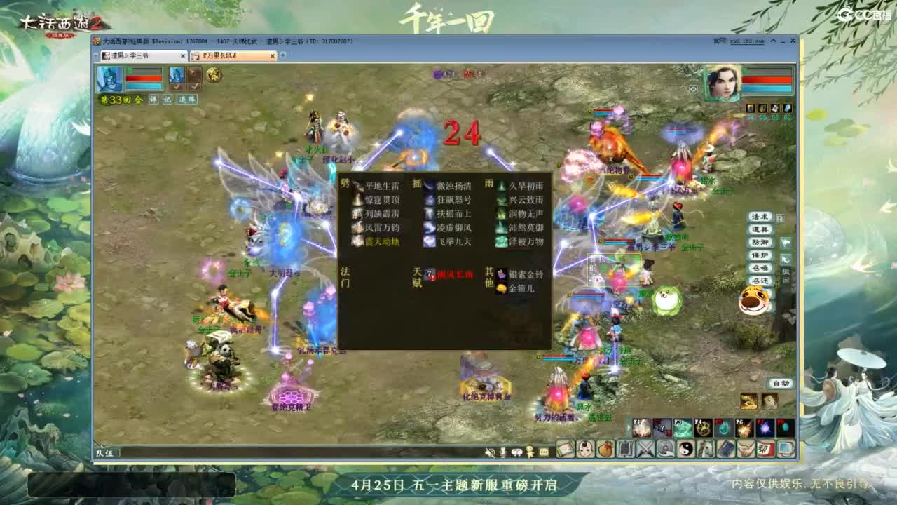 进来你就出不去了 第5段