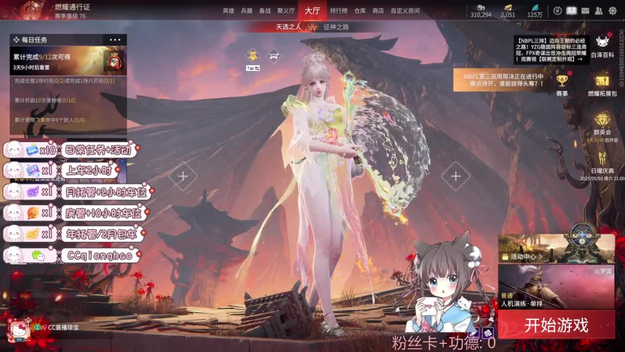 快来和琼宝一起玩吖~ 第1段