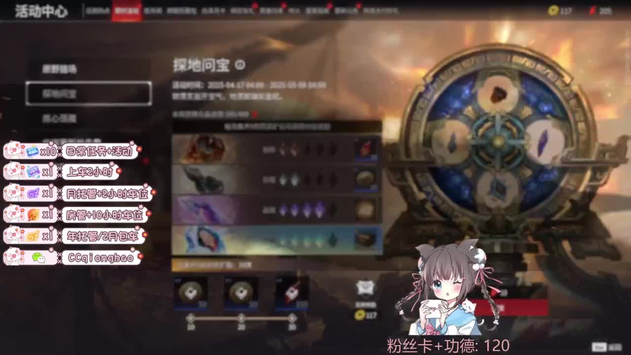 快来和琼宝一起玩吖~ 第9段