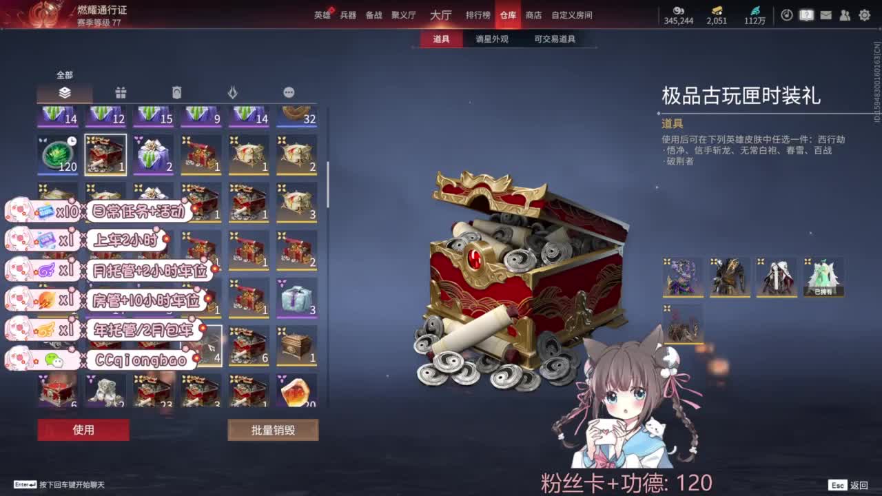 快来和琼宝一起玩吖~ 第11段