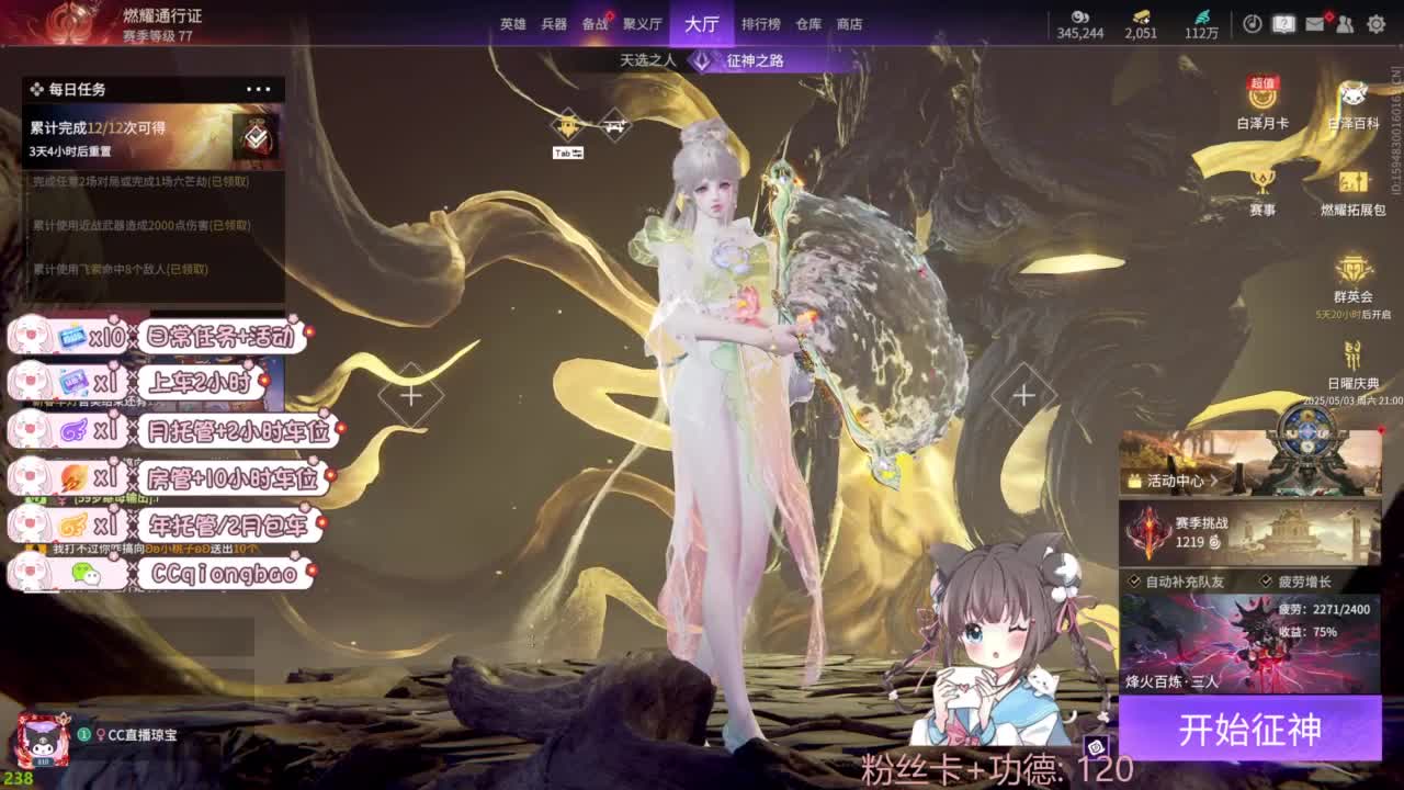 快来和琼宝一起玩吖~ 第12段