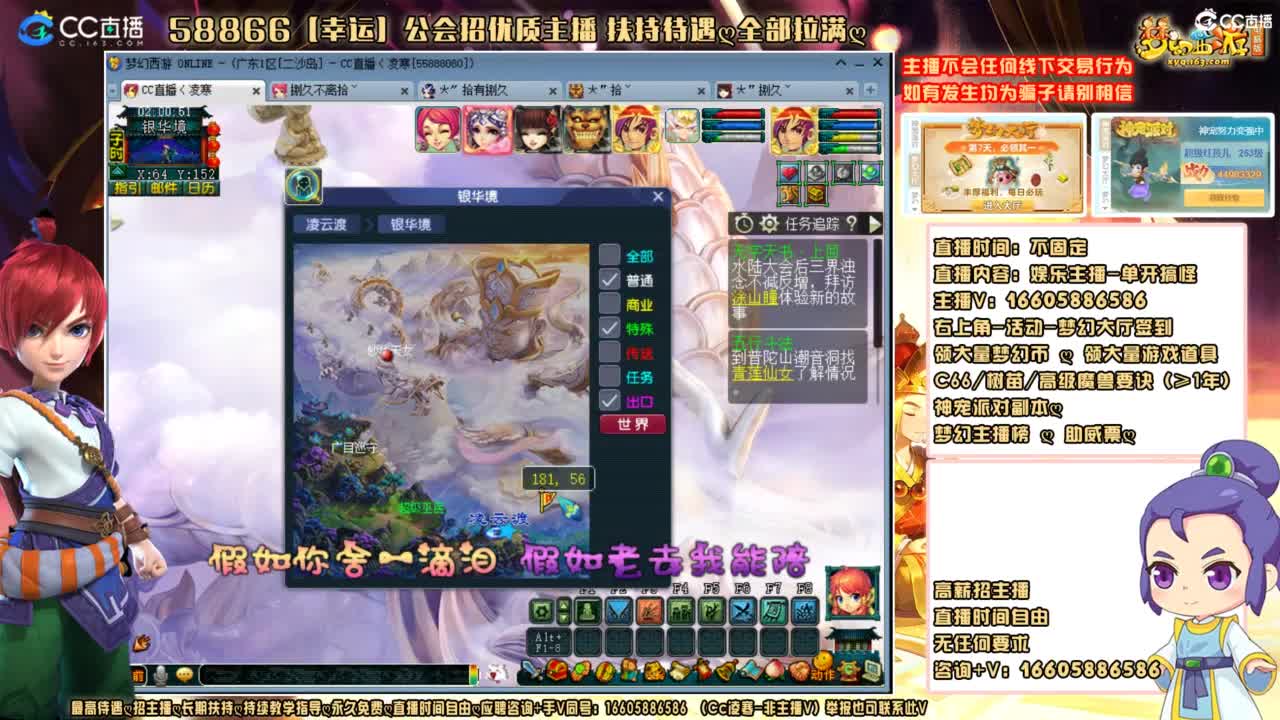 联赛-PK广交好友！ 第1段