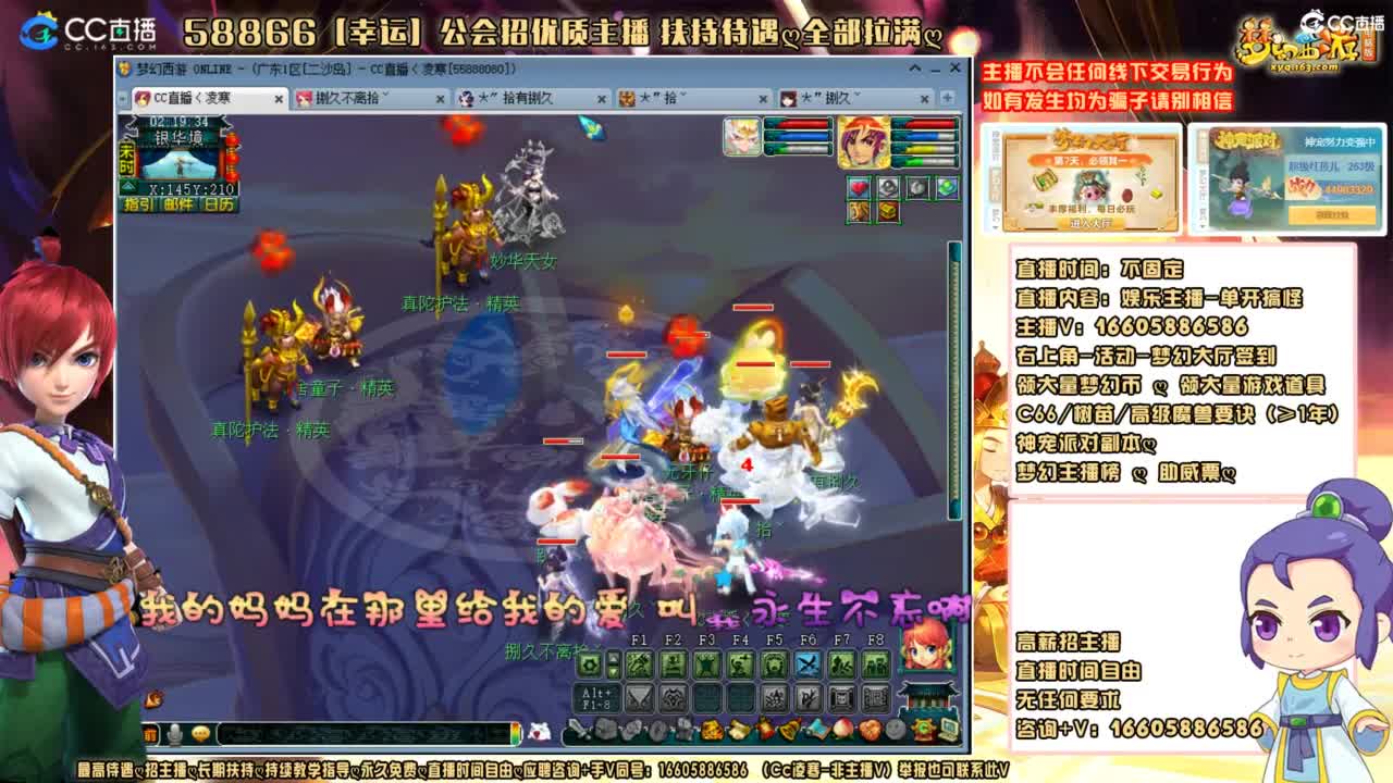 联赛-PK广交好友！ 第2段