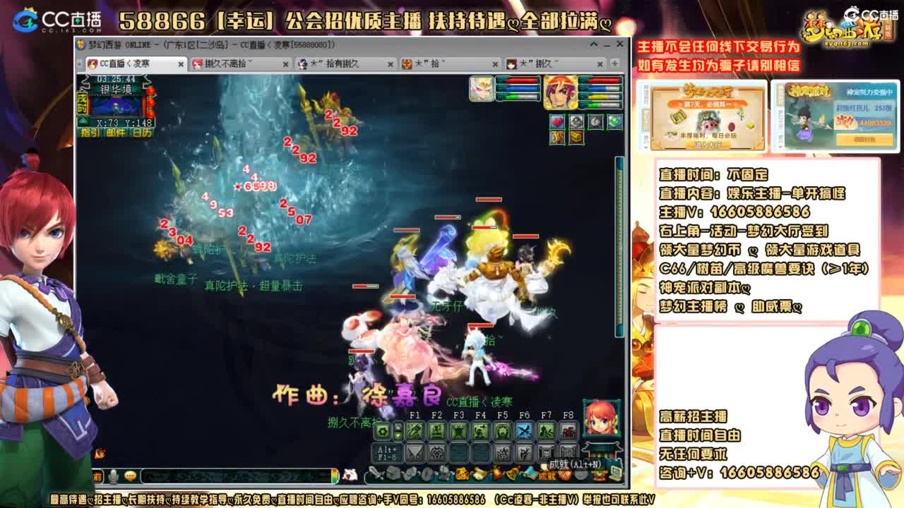 联赛-PK广交好友！ 第4段