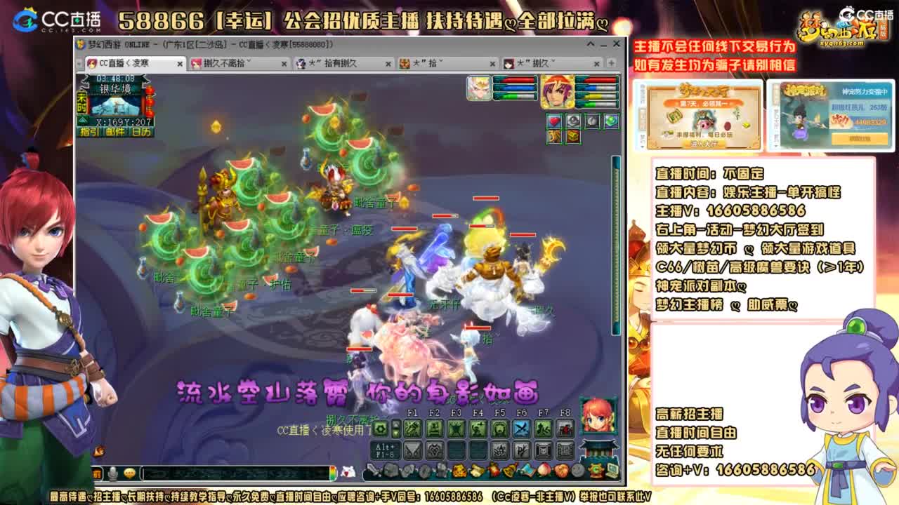 联赛-PK广交好友！ 第5段