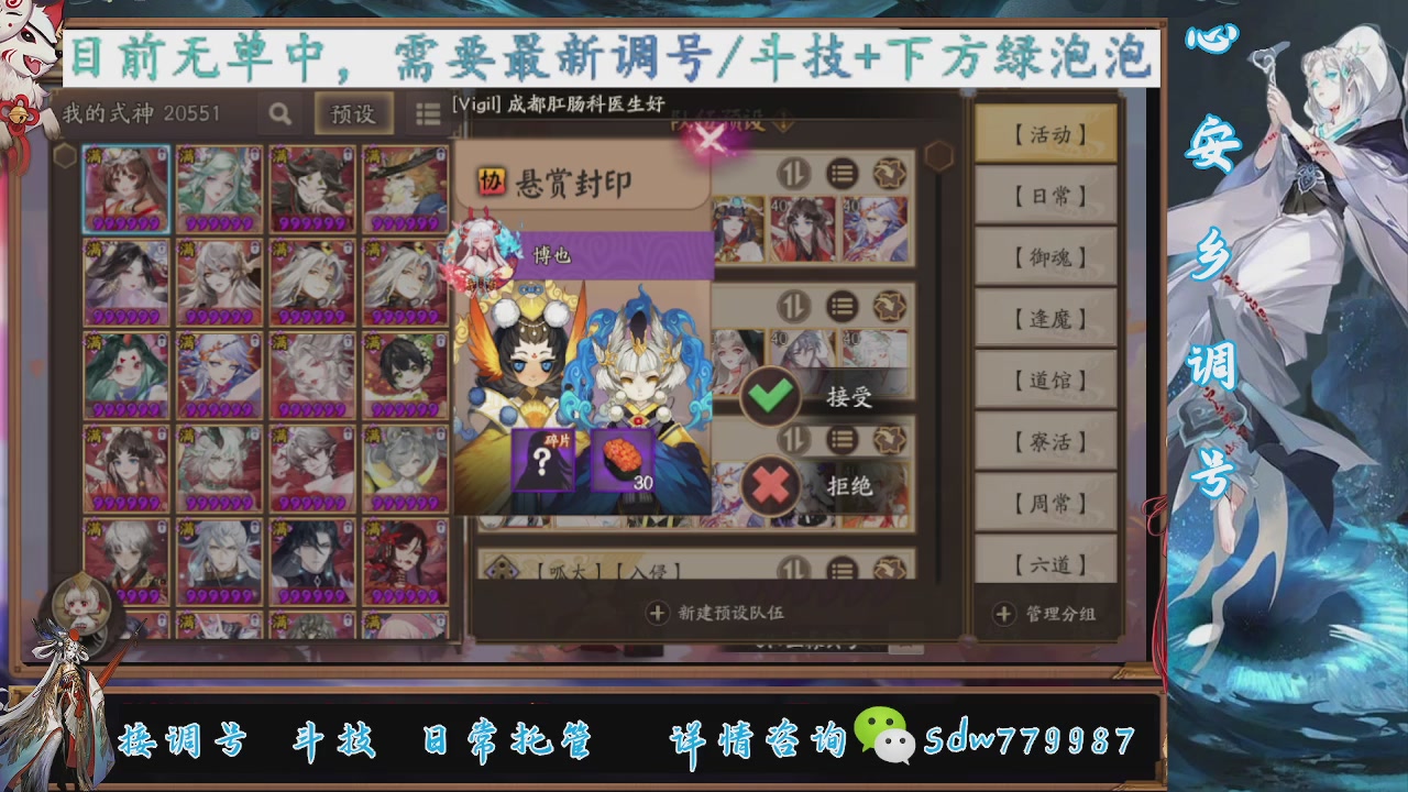 接副本调号斗技百星大名士