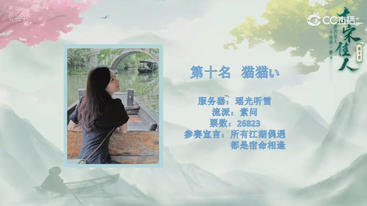 大宋佳人成团夜