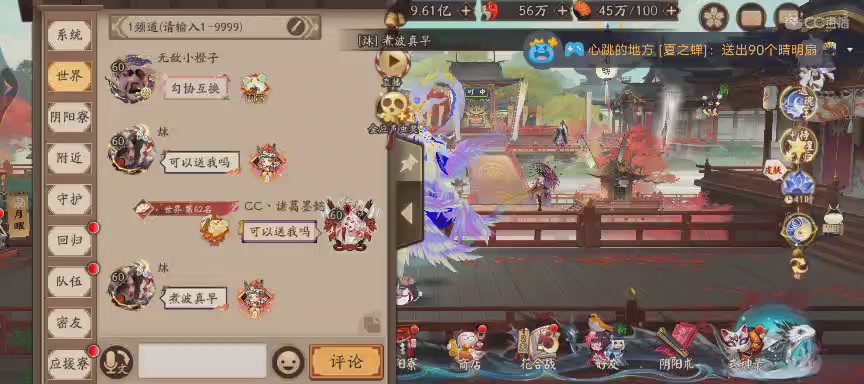 晴明扇投放点