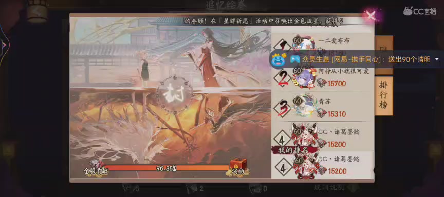 晴明扇投放点