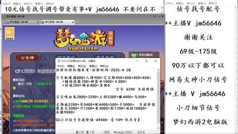10元细节估号找号帮卖效率