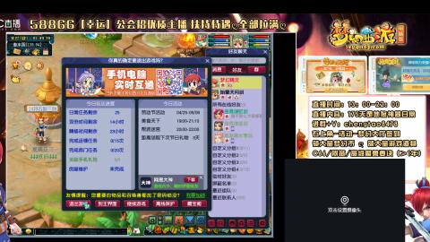 帅气聪明张良的直播间