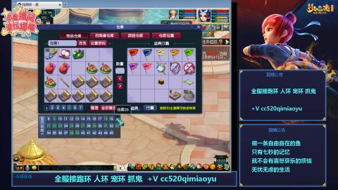 全服接跑环  人环  宠环  抓鬼