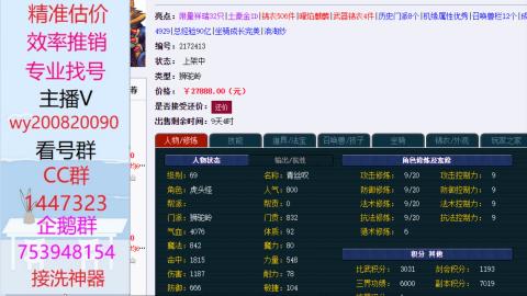 估价 帮卖 找号 配号