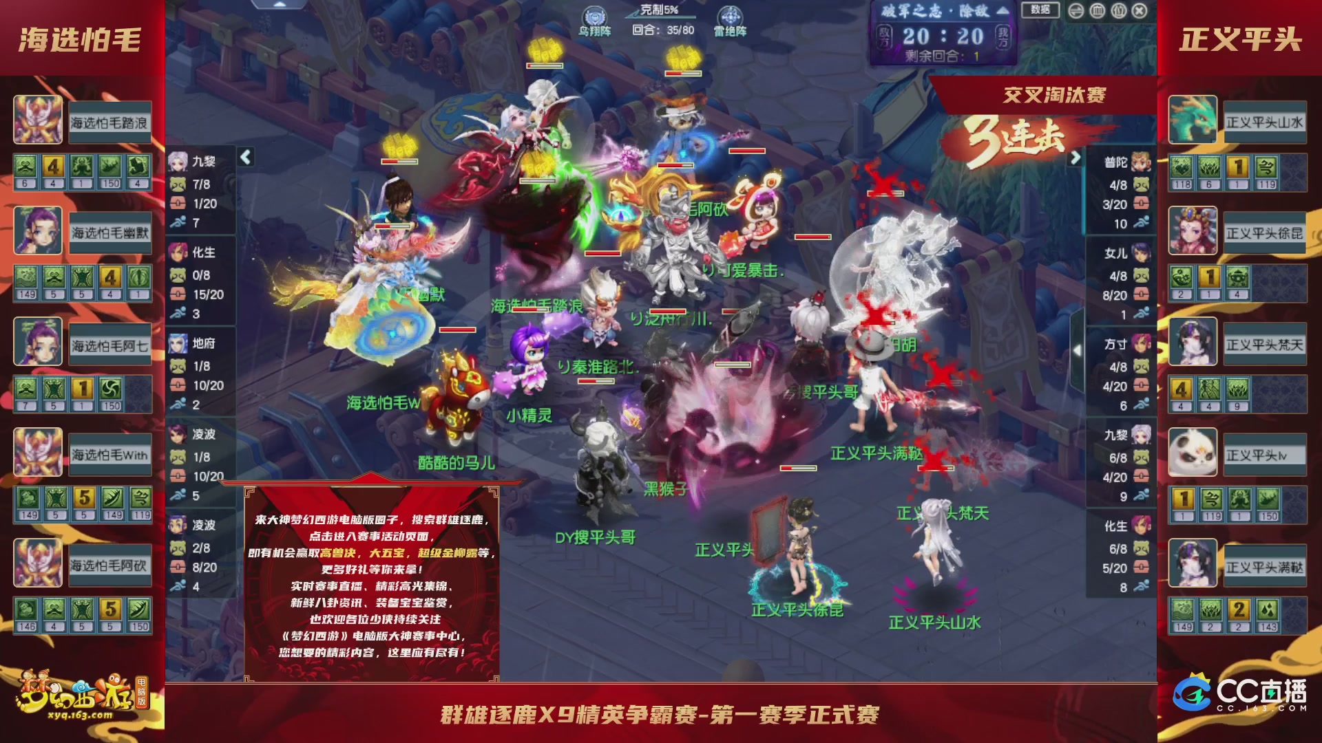 【重播】群雄逐鹿X9精英争霸赛-第一赛季正式赛
