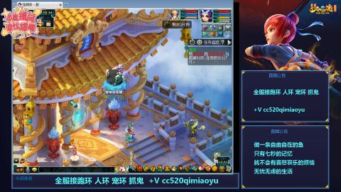 全服接跑环  人环  宠环  抓鬼