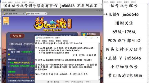 10元细节估号找号帮卖效率