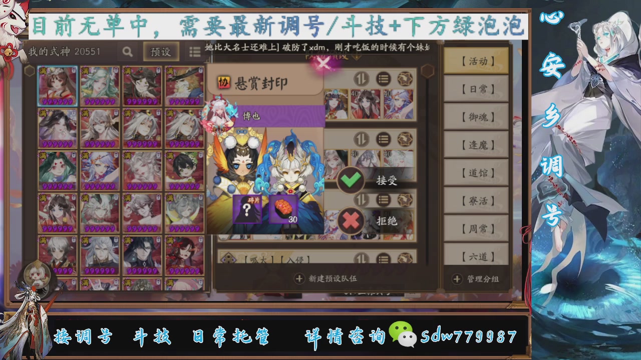 接副本调号斗技百星大名士