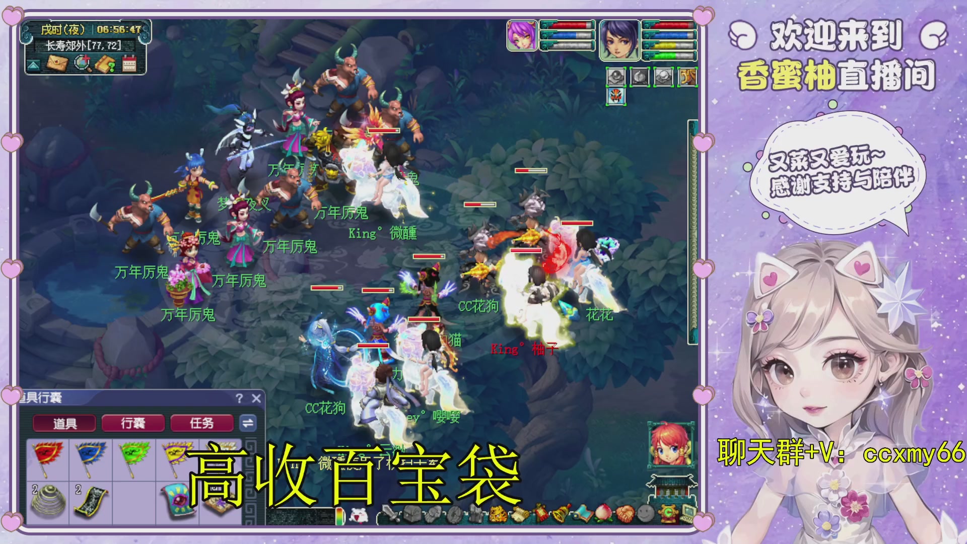 175五门日常,收袋子车子陪伴