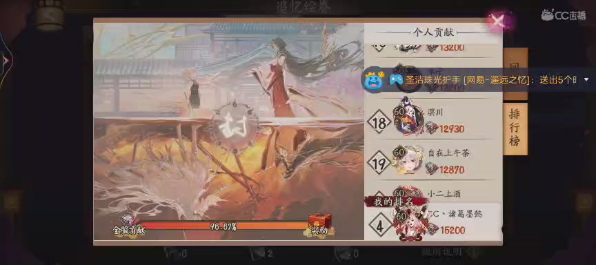 晴明扇投放点