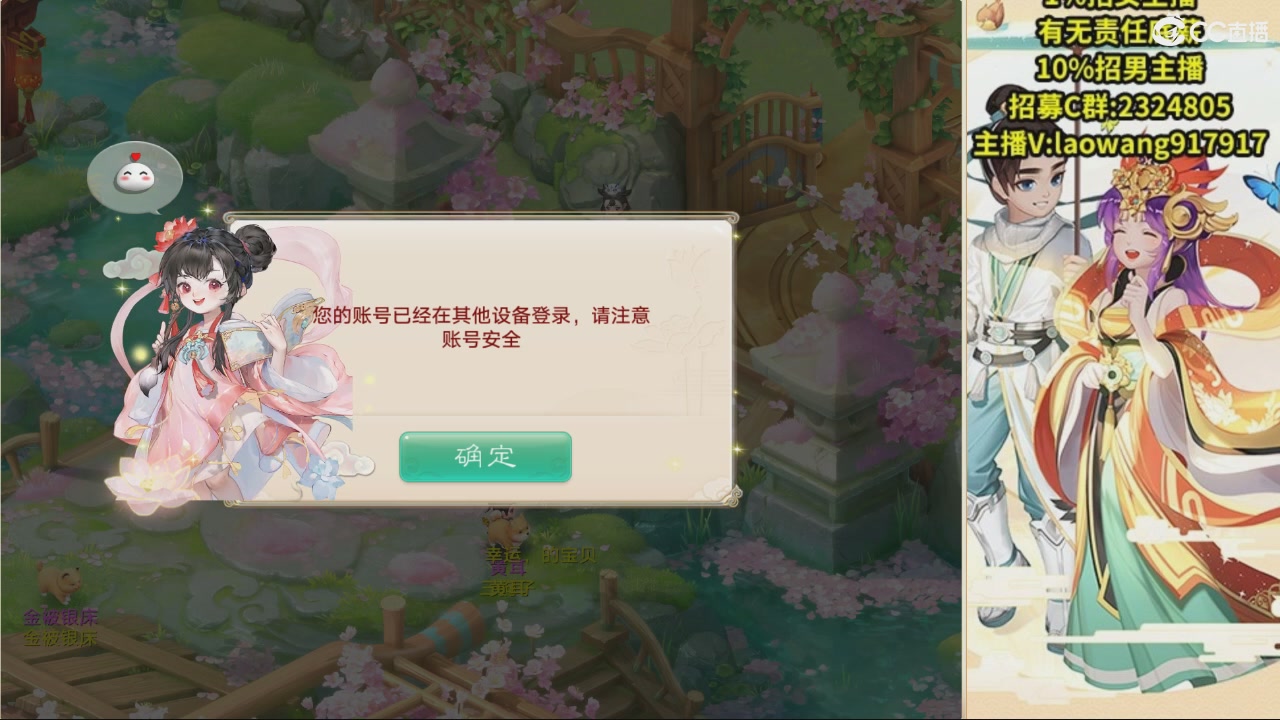 【重播】星阵资料片直播活动回放
